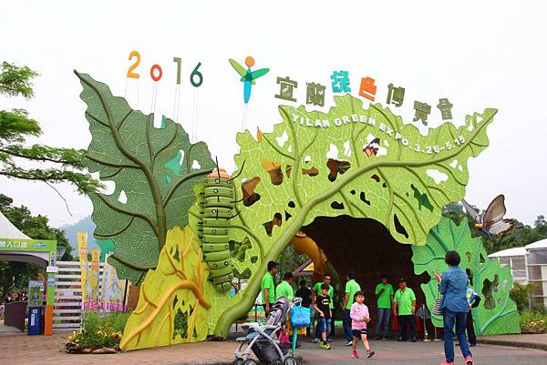 2016綠色博覽會