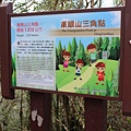 東眼山國家森林遊樂區