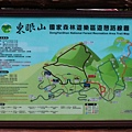 東眼山國家森林遊樂區