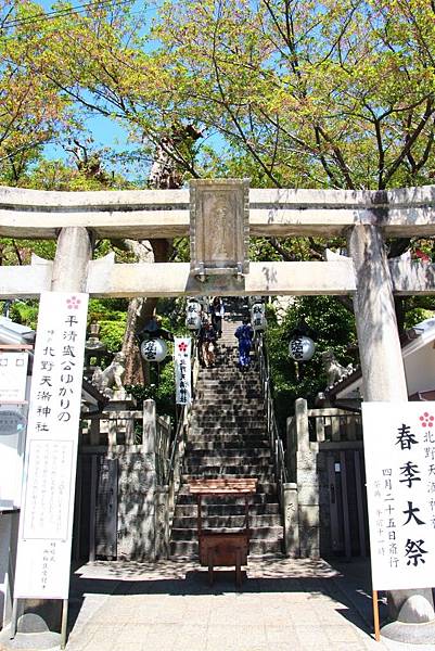 北野天滿神社