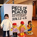 LEGO世界遺產展