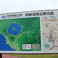 支笏洞爺國立公園