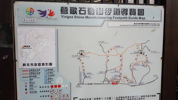 鶯歌石登山步道