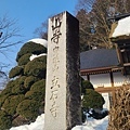 山形山寺