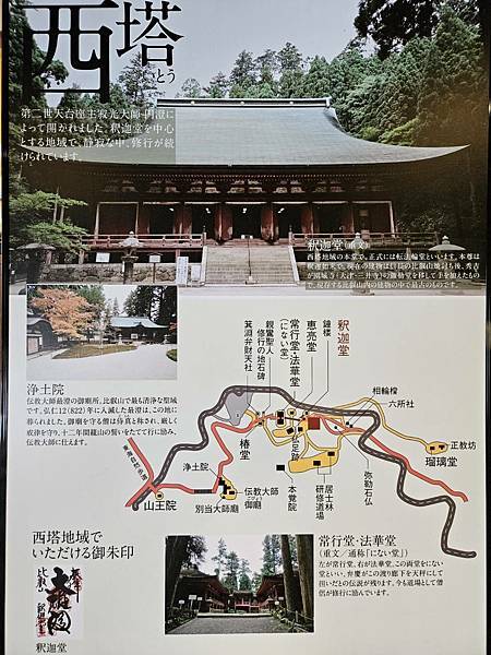 比叡山延曆寺