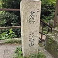 箕面公園