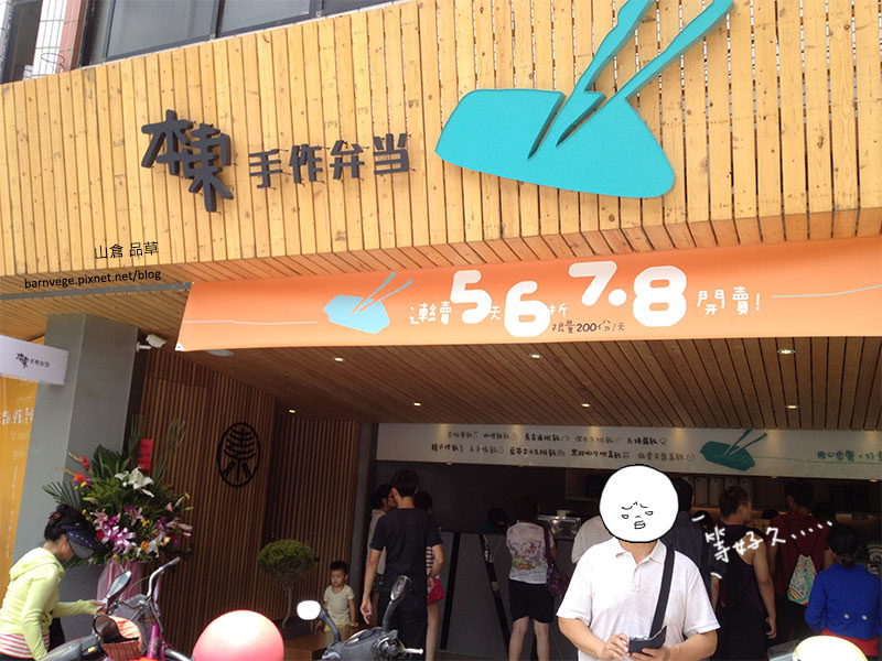 本東手作弁当Cover 本東手作弁当Cover