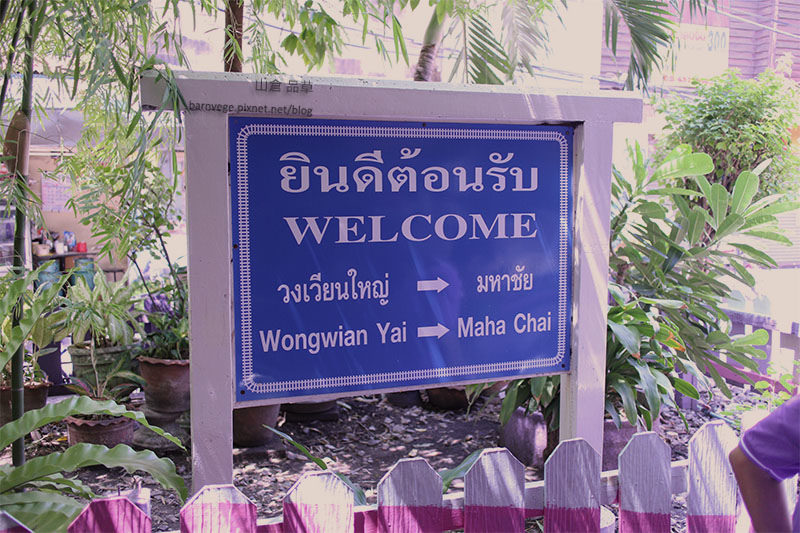 WongwianYai MahaChai Railway 1_IMG_4699 WongwianYai MahaChai Railway 1_IMG_4699