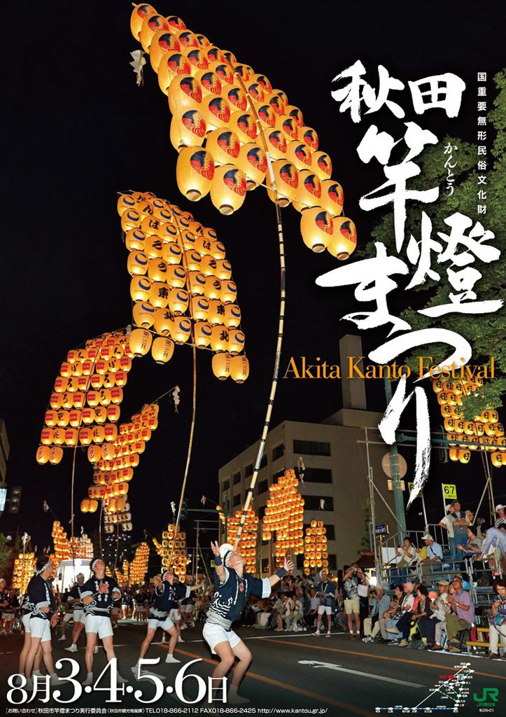 翻譯習作 3 日本 秋田竿燈節 8月3日開始 為期4天 Nhk新聞影片 山倉品草 痞客邦