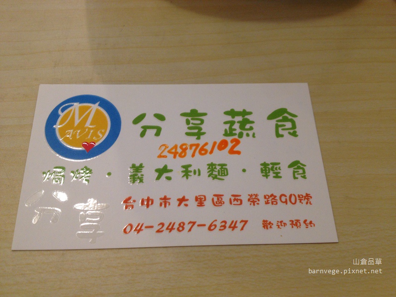 IMG_4329 名片電話.jpg IMG_4329 名片電話.jpg