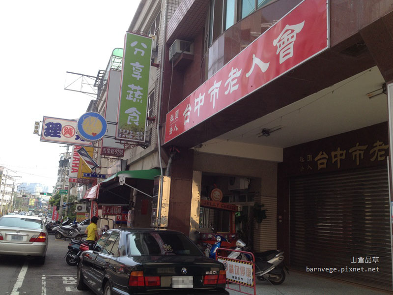 IMG_4338 分享蔬食餐廳外觀 IMG_4338 分享蔬食餐廳外觀