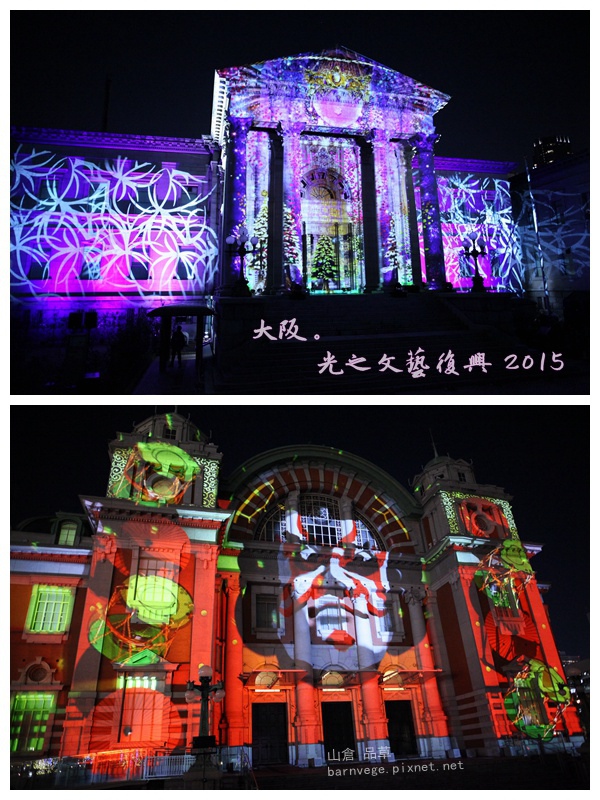 大阪光之饗宴2015_Cover 大阪光之饗宴2015_Cover