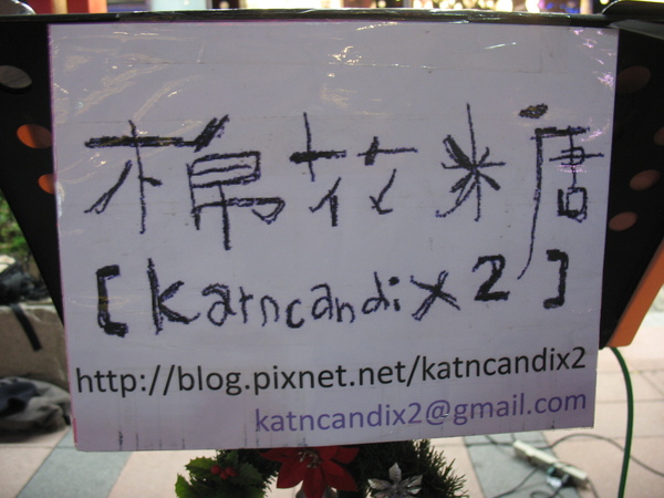 Katncandix2 LOGO & Blog & Email