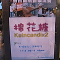 2008.01.13 台北故事館