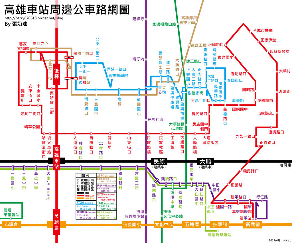 高雄公車-(ver1.1