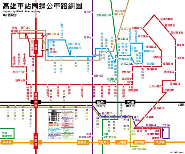 高雄公車-(ver1.1