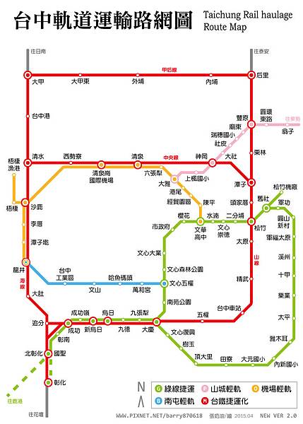 台中捷運new ver2.0