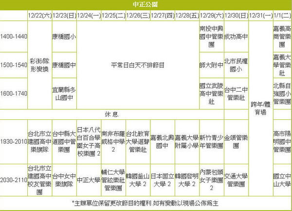 嘉義管樂節03.jpg