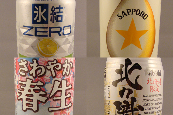 Beer Beer