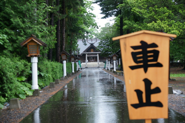 富良野神社