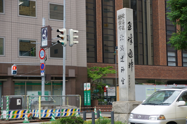 北海道神宮