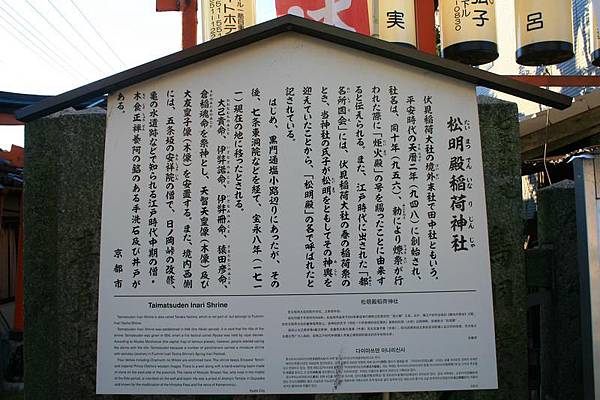 往三十三間堂路上的神社