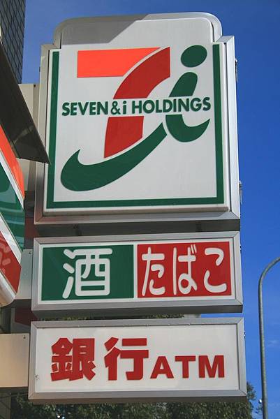 7-11特別的招牌