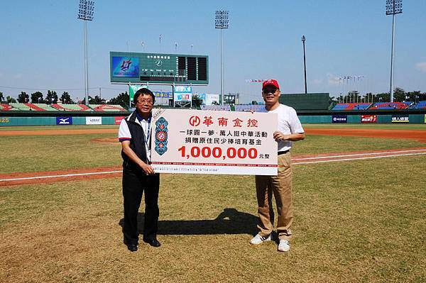 華南金控劉茂賢總經理捐贈百萬支票給中華棒協作為原住民少棒培育基金