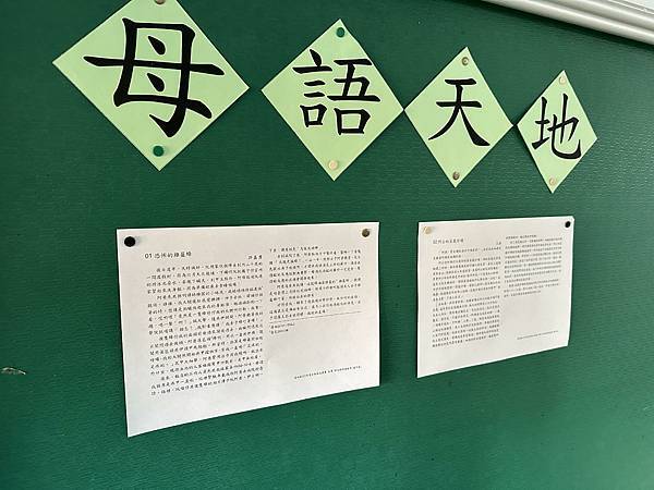 112母語情境布置 (1).jpg