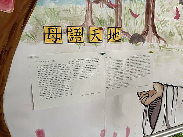 112母語情境布置04.jpg