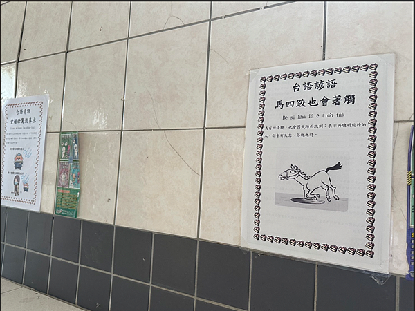 114母語日校園情境布置(情境布置)