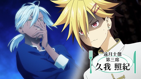 食戟s4ep12 Vesna Svyashennaya 痞客邦