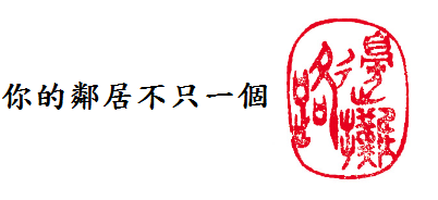 簽名檔.png