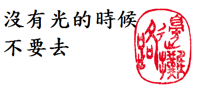 簽名檔.png