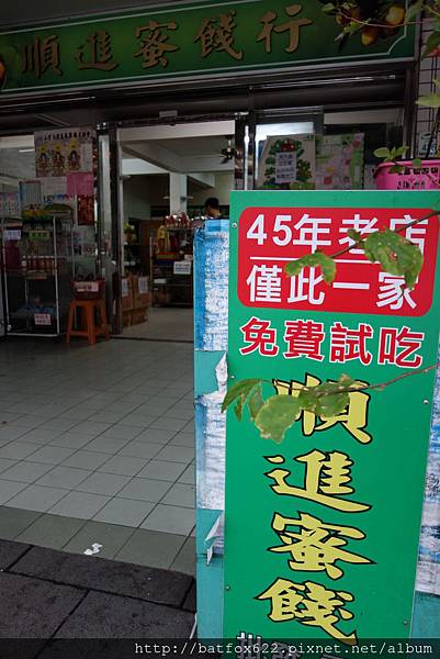 老店唷