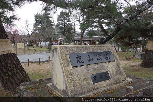 嵐山公園