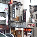 親子店家