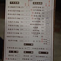 菜單