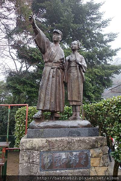 16東京家族旅行 伊豆舞孃像 蝙蝠狸的相簿 痞客邦