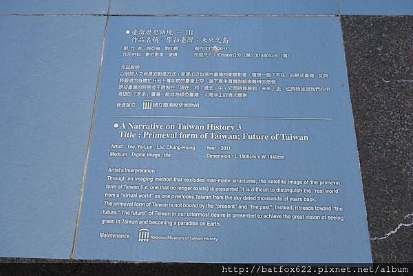 國立台灣歷史博物館