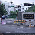 華南行員活動中心