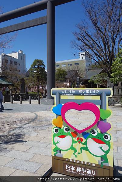 四柱神社