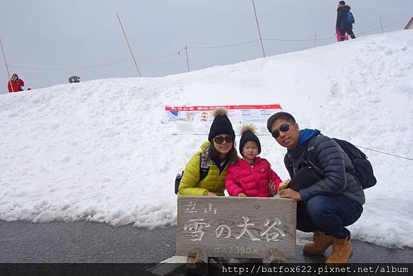 雪之大谷