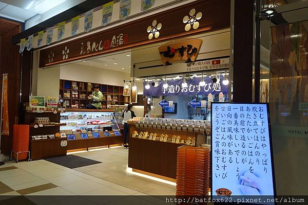 金澤車站飯糰店