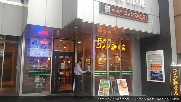 コメダ珈琲早餐