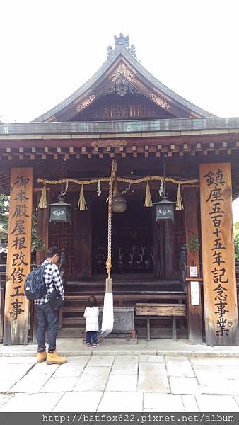 富士淺間神社