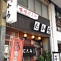 大須商店街