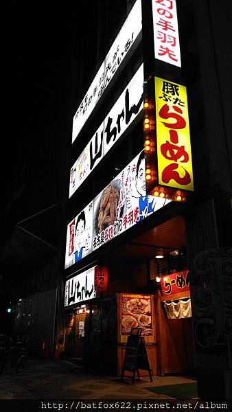 世界の山ちゃん