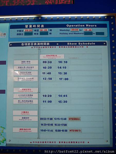 花蓮遠雄海洋公園