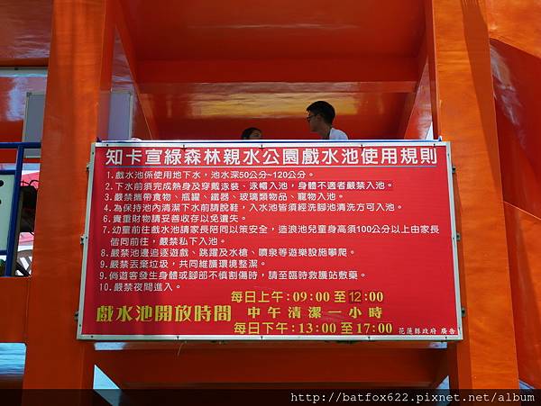 知卡宣親水公園